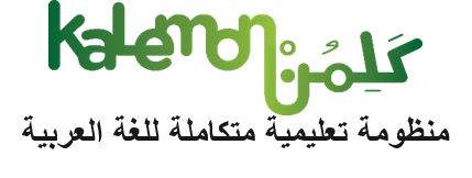 Kalemon: Revolutionizing Arabic Language Learning