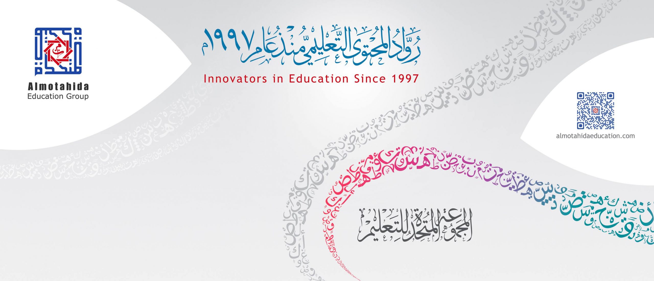 Educational Innovation Sparks Media Buzz: Almotahida Education Group’s Initiatives Gain Widespread Attention”